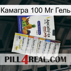 Камагра 100 Мг Гель 11